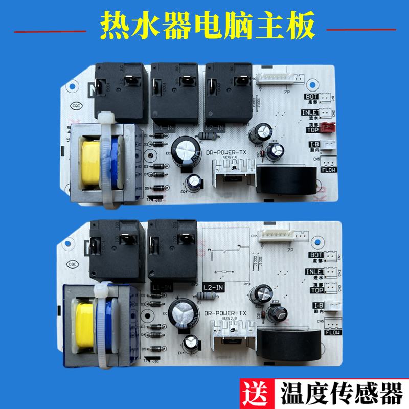适用美的电热水器主板电脑控制板电源线路板F40F50F60F80L升配件
