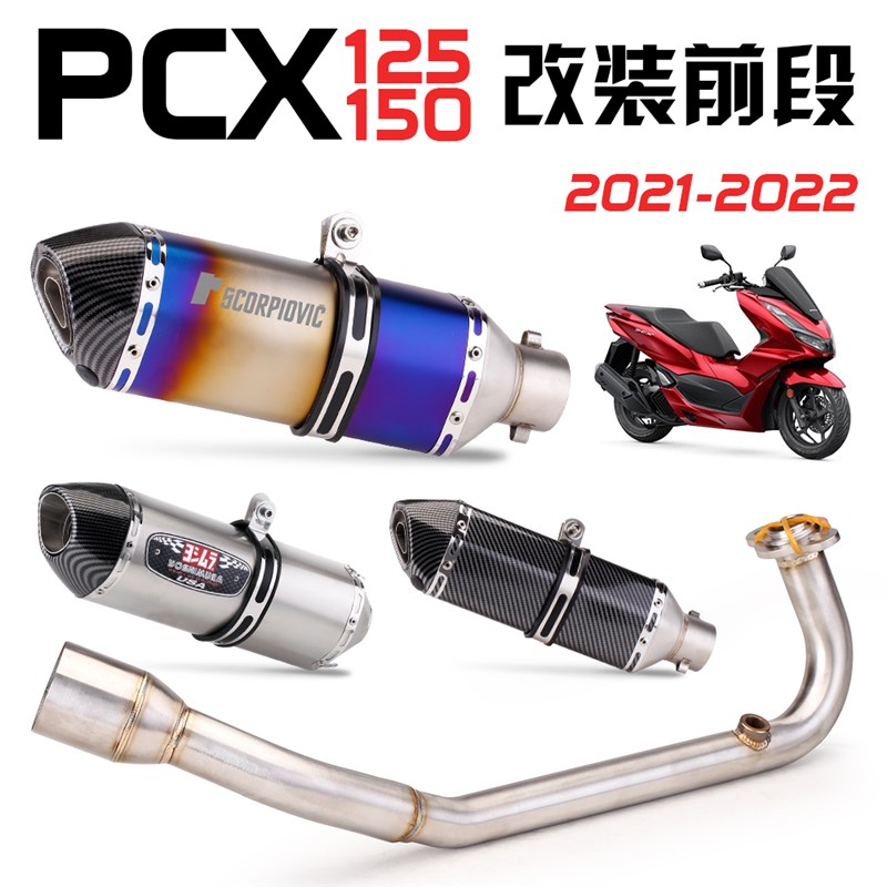 适用於滑板车 PCX125 150改装不锈钢前段六角排气管20-21年