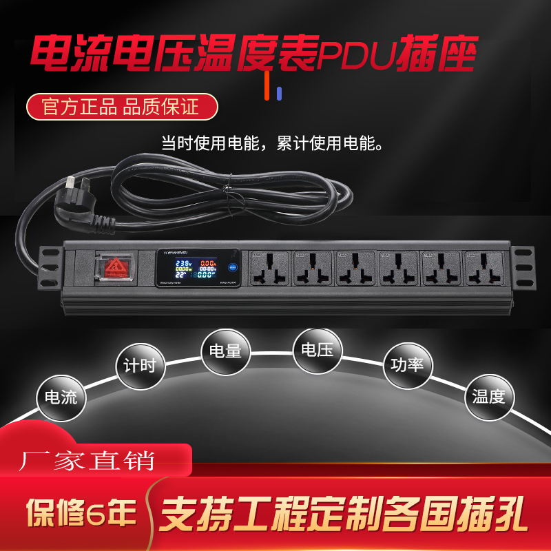 新品pdu机柜电源插座10A16A8位电流电压温度表排插排拖线板接线板
