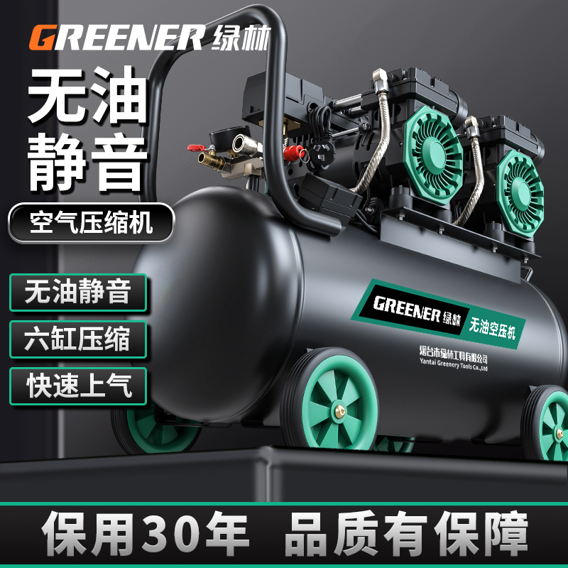绿林气泵空压机压缩机静音气泵小型高压静音无油打气泵便携工业级