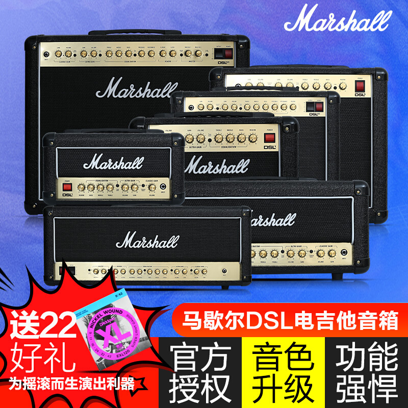 Marshall马歇尔电吉他音箱DSL音响JCM900箱头JVM410箱体1960A分体