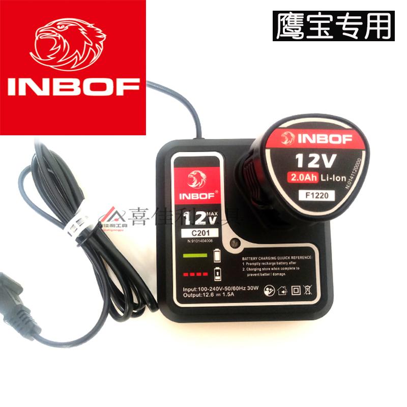 INBOF鹰宝电钻电池充电器12v16v20v25v36v锂电池手电钻电动钻