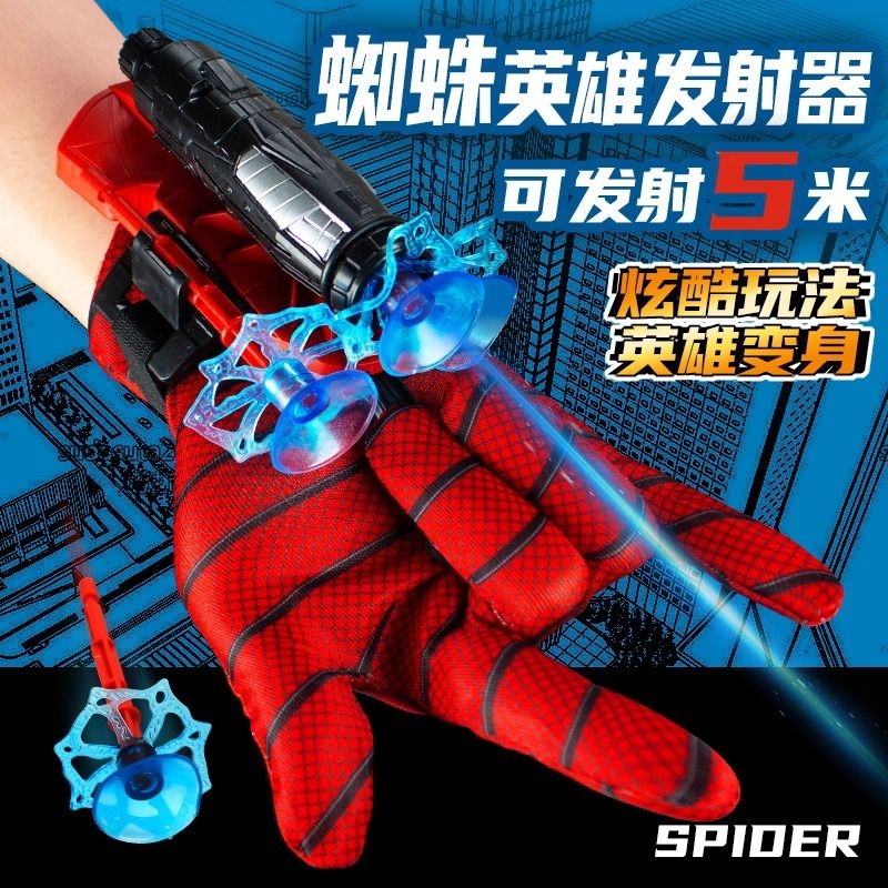 发射器蛛丝英雄侠手套可发射软弹枪黑科技儿童玩具小男孩吸盘射击