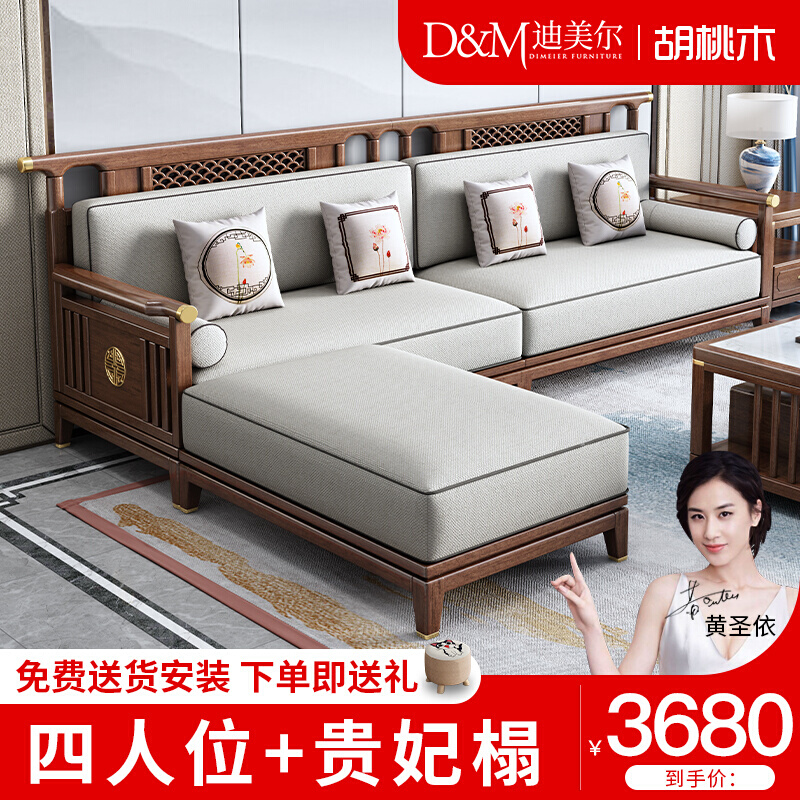 新中式实木沙发全实木约客厅胡桃木家具小户型布艺贵妃组合