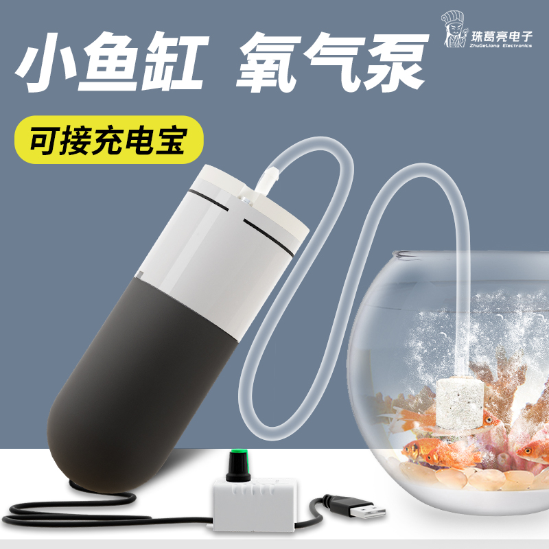 增氧泵家用全自动静音钓鱼养虾打氧机养金鱼的氧气泵USB鱼缸充氧