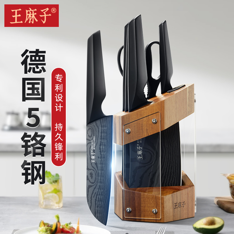 王麻子刀具套装厨房家用厨具菜板组合菜刀二合一厨刀全套旗舰店