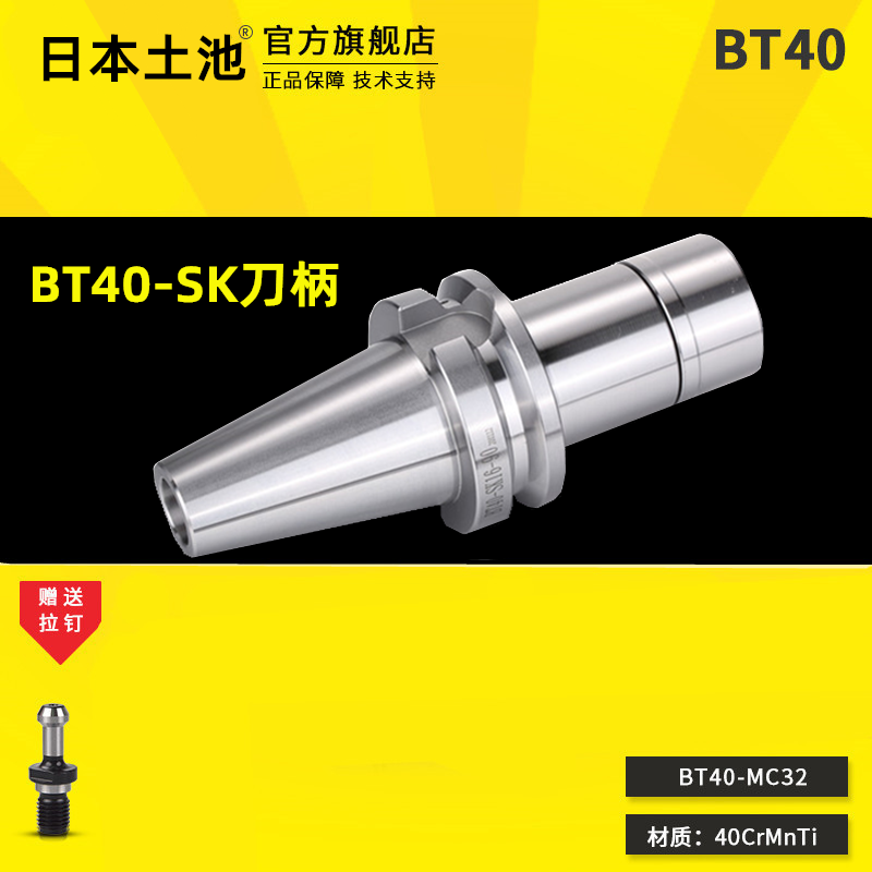BT40 SK刀柄 数控刀柄 加工中心机床bt30SK10 SK16CNC高精高速GSK
