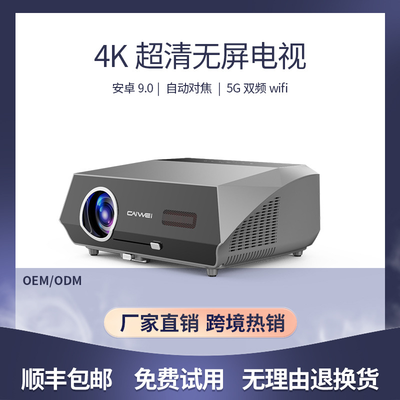 投影高自动高焦对清4K解析户外墙投投影机家用办公超仪清智能