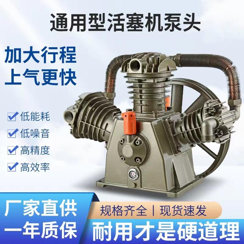 捷豹款活塞空压机机头总成通用型压缩机打气泵泵头空压机配件大全