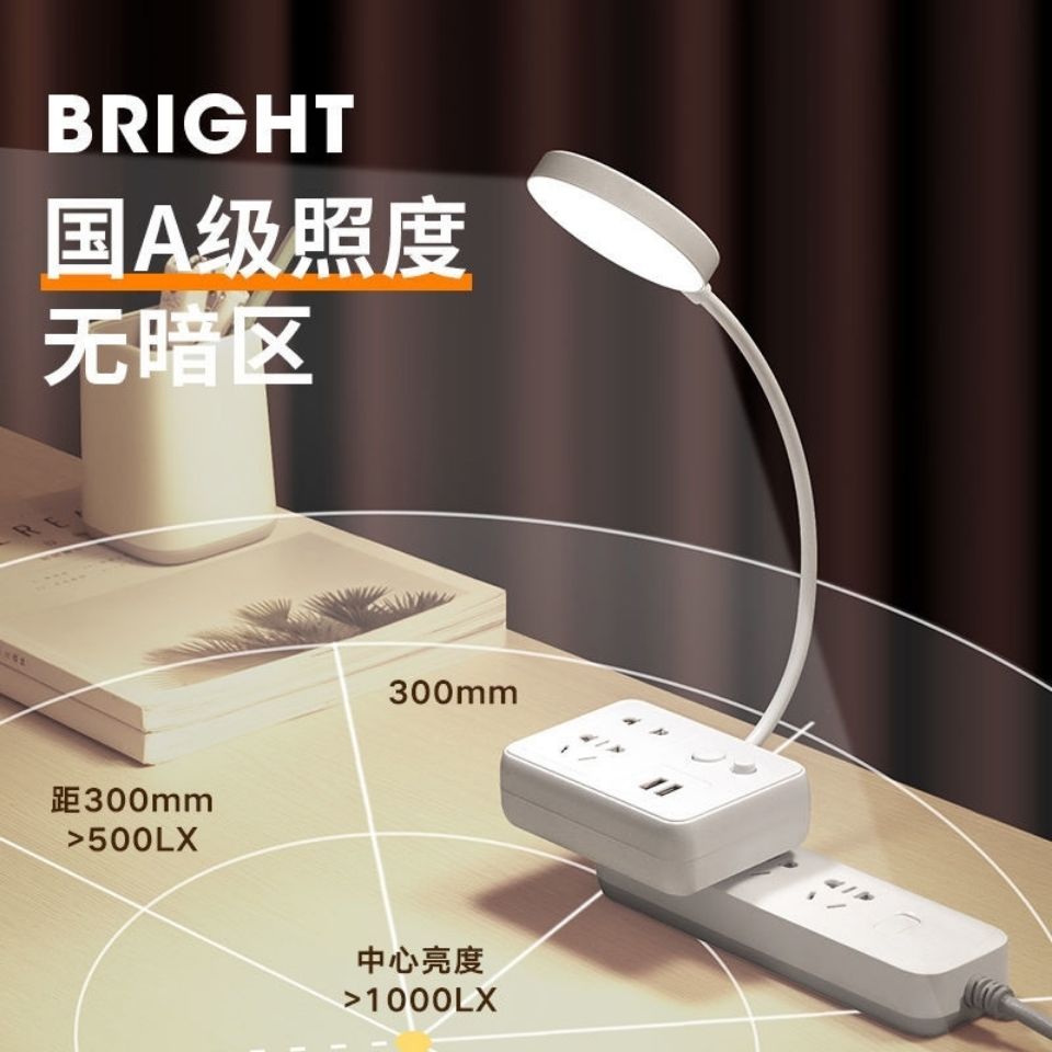 台灯插座一体无线新款家用多功能护眼创意无线拓展插电式小夜灯书