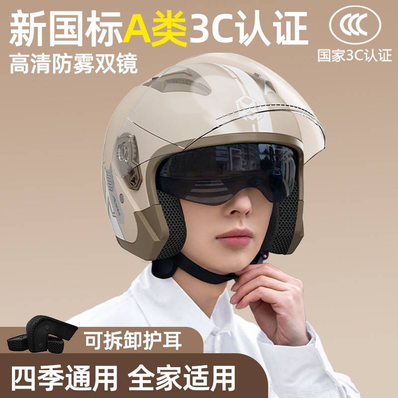 2023新款头盔女冬季女士时尚安全盔3c专用摩托车女生电动车新国标