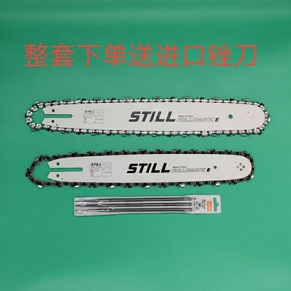 斯蒂尔油锯专用链条12寸14寸16寸18寸20寸电链锯链条导板伐木套装