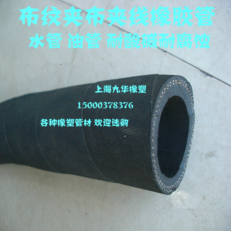 新品橡胶管 高压管 内径32mm*5层夹布 输水管 耐油管耐酸碱腐