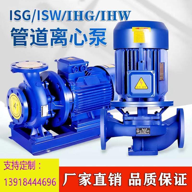 ISG立ISW式卧式管道离心泵-50-10941150315大流量机械6密封耐高温
