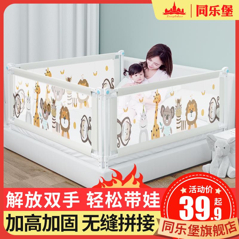 同乐堡床围栏宝宝儿童防摔床上挡板婴儿防掉大床边栏杆通用床护栏