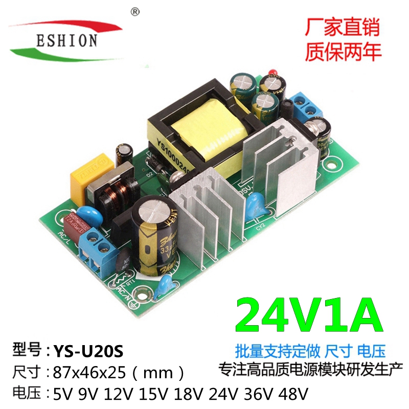 24V1A 24V1000MA 稳压 恒压内置隔离型开关裸板降压电源板24V24W