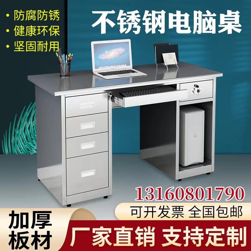 定制304不锈钢办公桌写字台带抽屉电脑台式桌子车间长方形工作台