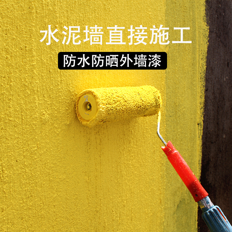 外墙漆防水防晒乳胶漆室外油漆涂料家用自刷卫生间水泥墙面内墙漆