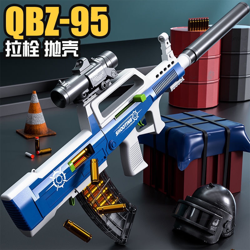 QBZ95式软弹枪抛壳儿童玩具男孩冲锋枪突击步仿真模型吃鸡枪