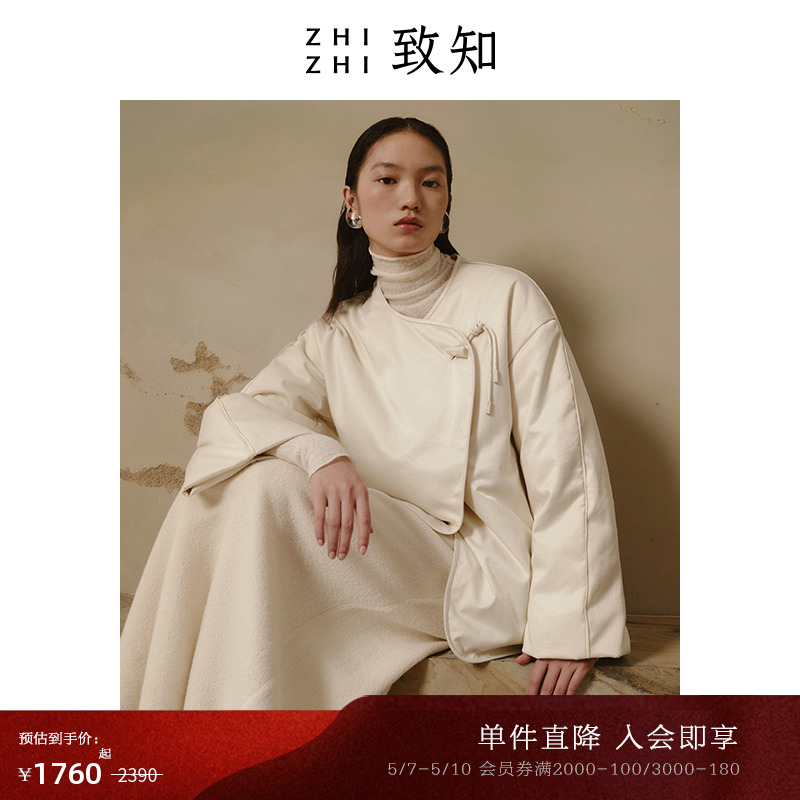 致知ZHIZHI 戚氏影 新中式羽绒服女2023冬季新款牛角扣小众设计