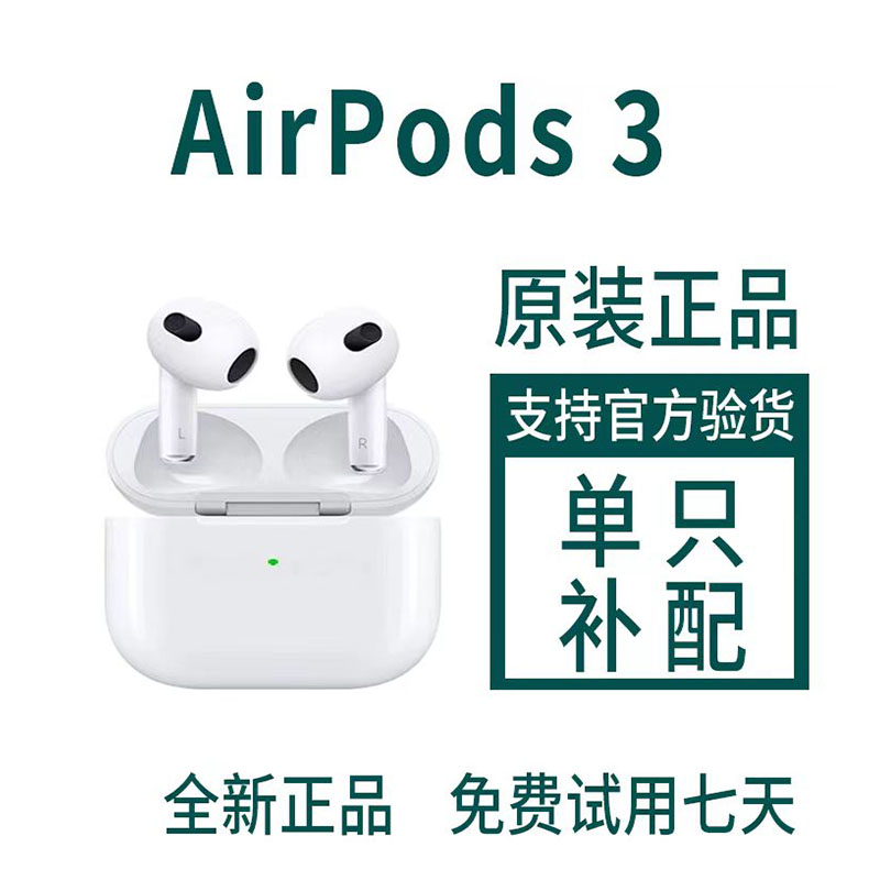 适用AirPodsPro1单只补配苹果三代左耳右耳充电盒仓1原装耳机3