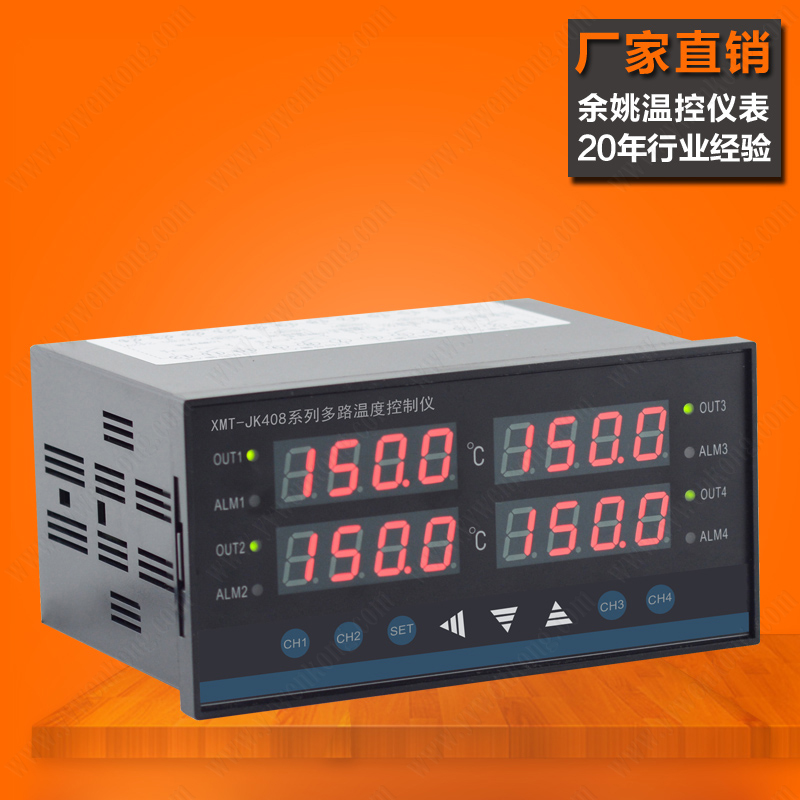 余姚宇泰温度仪表XMT-JK408/418G智能四路温控仪表多路温度控制器