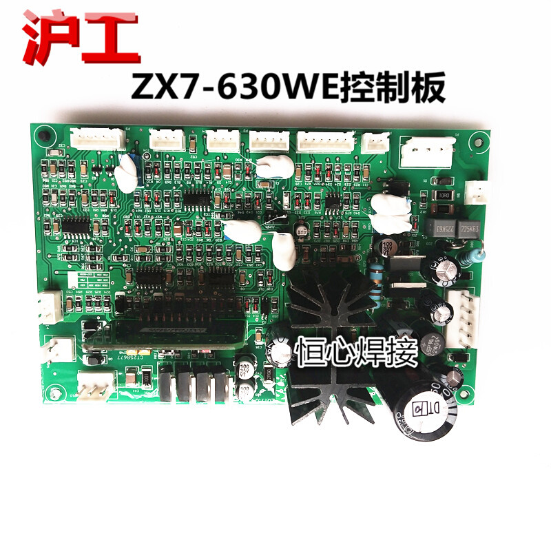 沪工 ZX7-630WE 电焊机控制板 主控板 逆变直流焊机主板 电路板