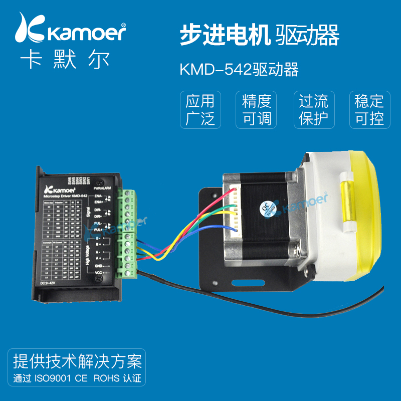 kamoer步进电机驱动器 卡默尔KAS KCS KDS 蠕动泵马达 调速板配件