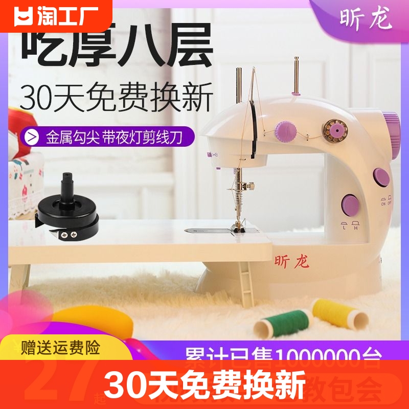 小型电动缝纫机迷你家用缝衣机脚踩全自动裁缝机包边简易双针昕龙