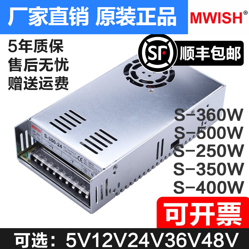 明纬NES/S-350W400-24v15a工业5V监控12v变压器直流开关电源盒48v
