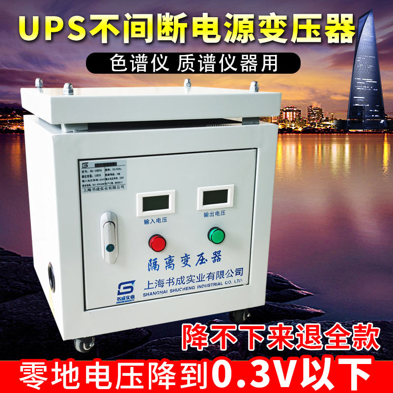 UPS质谱仪用220V变220V单相隔离变压器零地电压1V以下6KVA8KW10kw