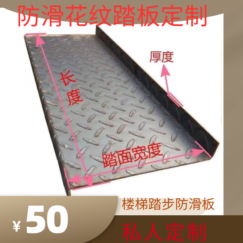 镀锌板毫米优质圆片板花纹防滑板家用楼梯钢架楼梯Q235铁皮来图