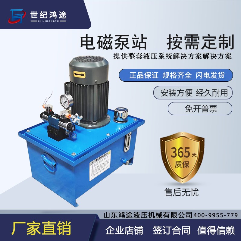 新品包邮液压站微型 液压泵站动力单元液压泵P液压机压力机 打包