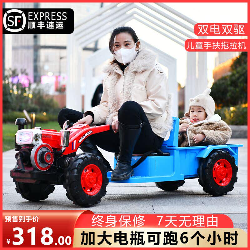 电动儿童拖拉机可坐人玩具车手扶超大号小孩男女宝宝网红汽车四轮