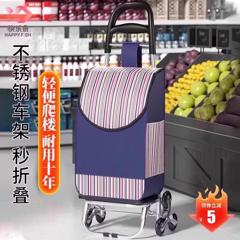 快乐鱼超市购物车家用便携式可折叠爬楼小推车赶集省力买菜车布袋