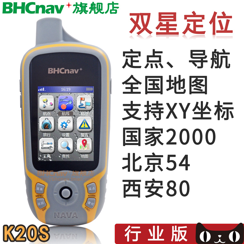 正品华辰彩途K20S户外手持GPS手持机导航仪经纬度定位仪定点测量