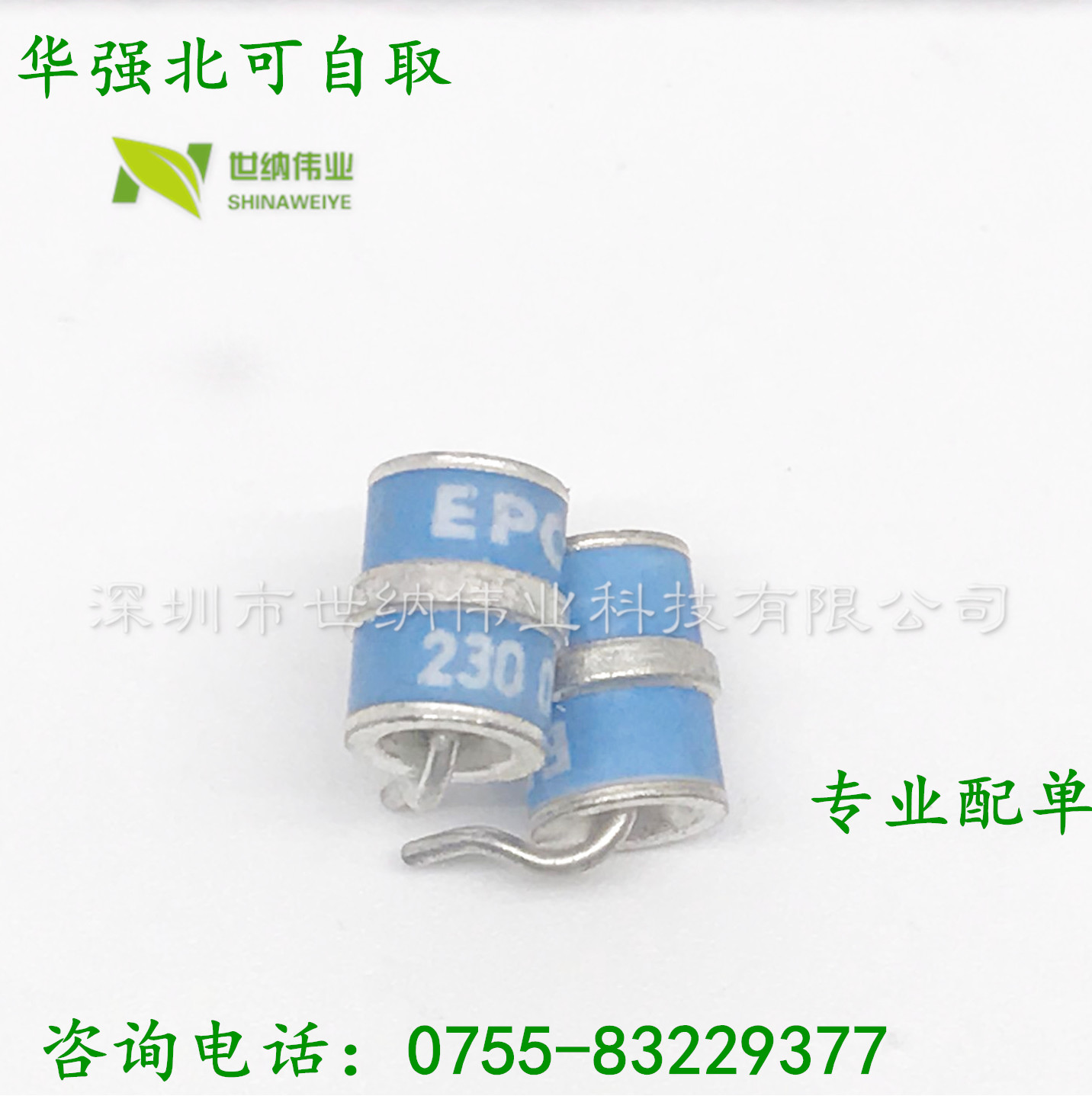 陶瓷气体放电管T23-A230X 3R230V 8X10 230V 20KA 爱普科斯EPCOS