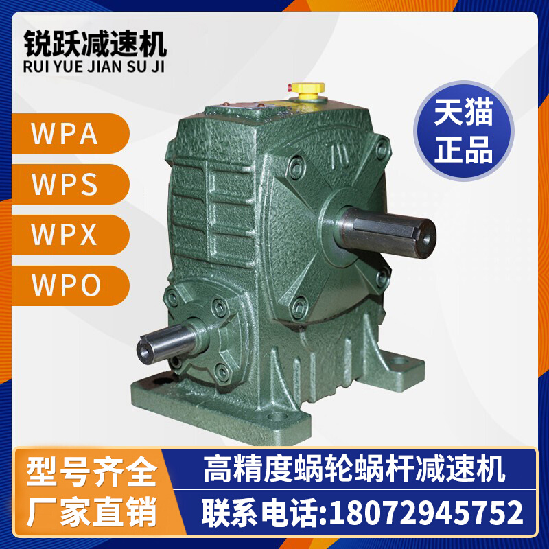 WPA减速机WPS/WPX/WPO减速器蜗轮蜗杆齿轮箱立式涡轮伺服减速电机