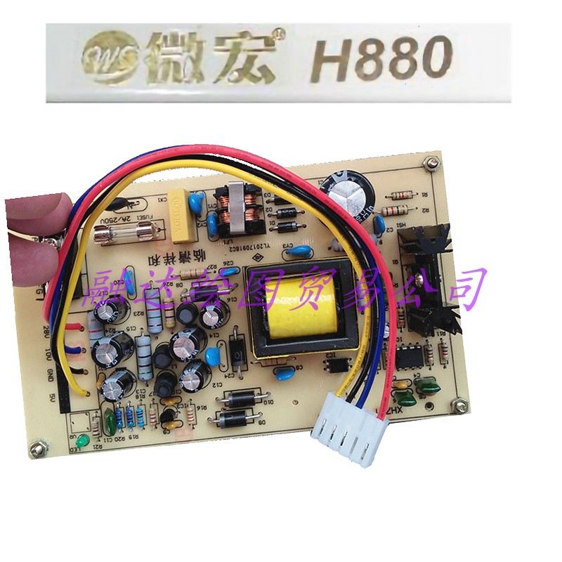 微宏刻字机电源板 H880刻绘机电源 H1380电源器 尚刻割字机电源板