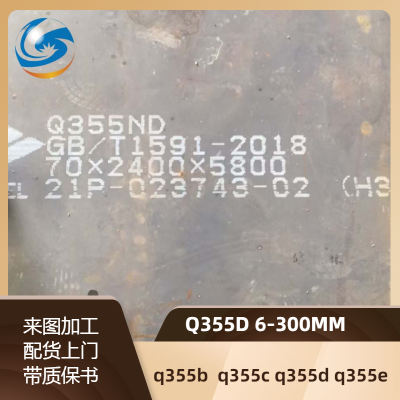 Q345D Q345E低合金钢板 切割长条Q355E Q355D 钢板零割高强板Q345