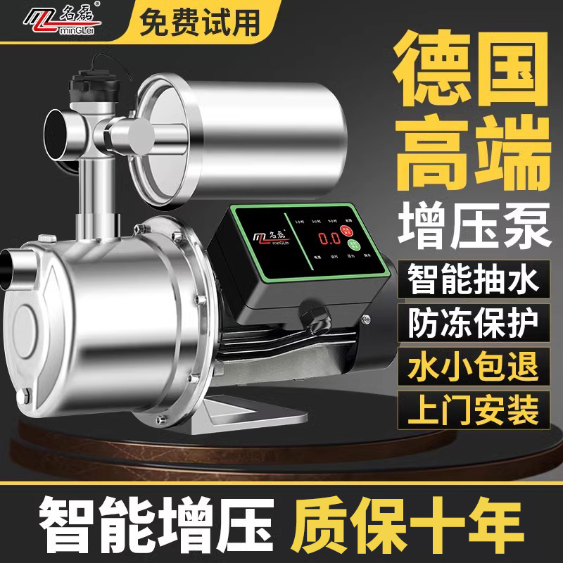 名磊家用增压泵自来水加压抽水泵全自动静音喷射水泵不锈钢自吸泵