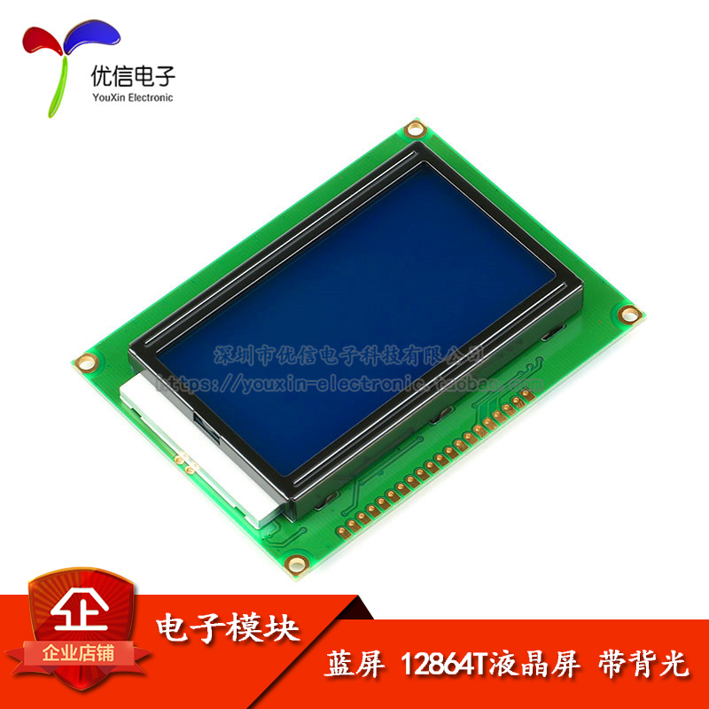 12864T LCD显示液晶屏 3.3-5V 中文字库带背光 ST7920 蓝屏