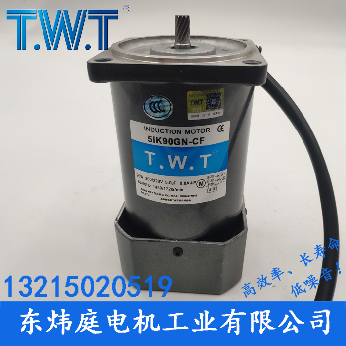 TWT电机 90W齿轮减速电机5IK90GN-CF 5IK90GU-CF台湾东炜庭电机