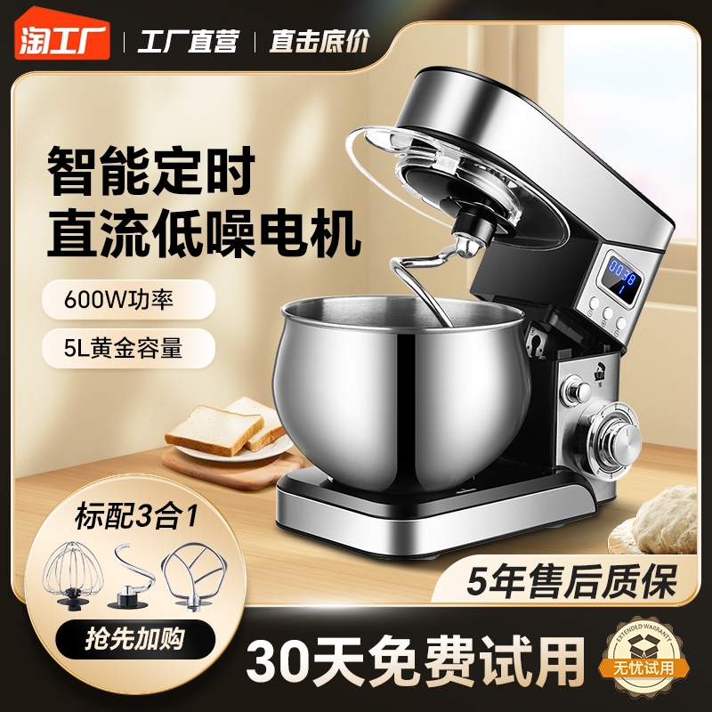 一时代家用台式5l多功能直流电机智能奶油打发厨师机和面机搅拌