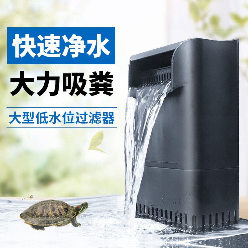 乌龟缸过滤器净水循环系统低水位免换水鱼缸专用大型养龟吸粪神器