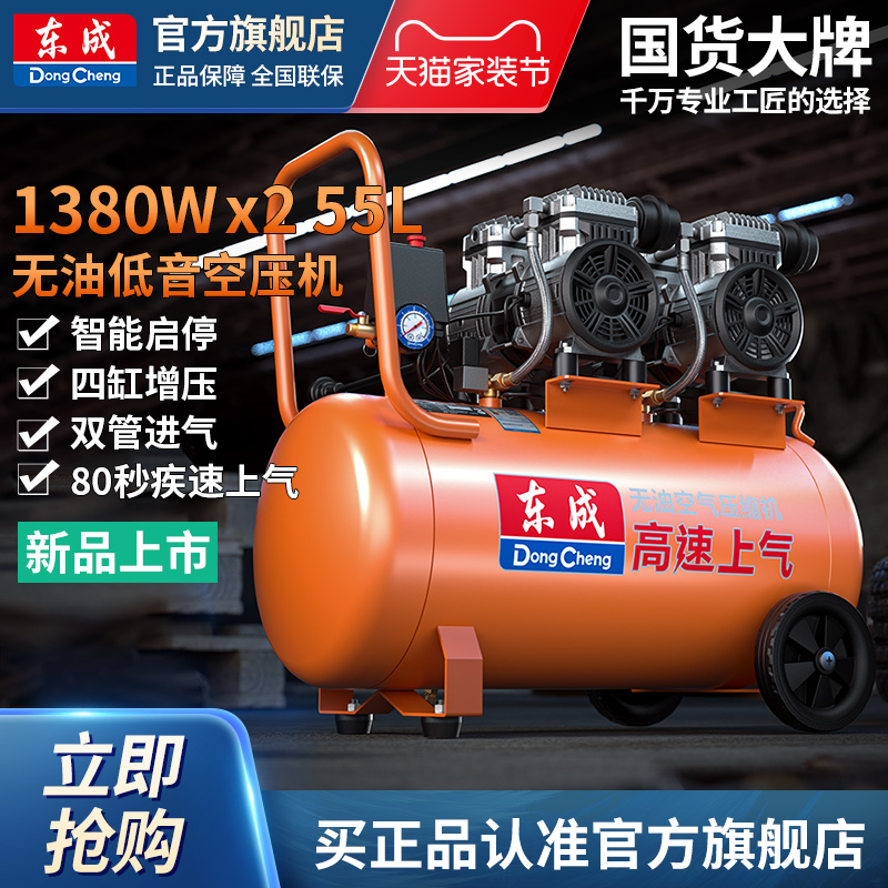 东成55L空压机木工气泵空气压缩机气钉枪打气泵气磅双缸气压泵