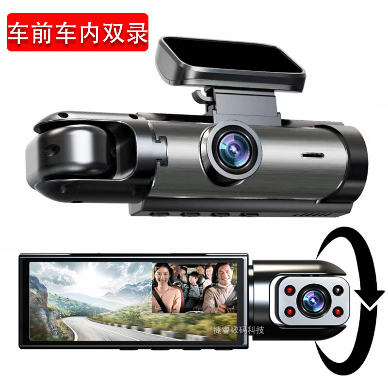 汽车行车记录仪高清360度全景监控车内外双镜头双录一体机免走线