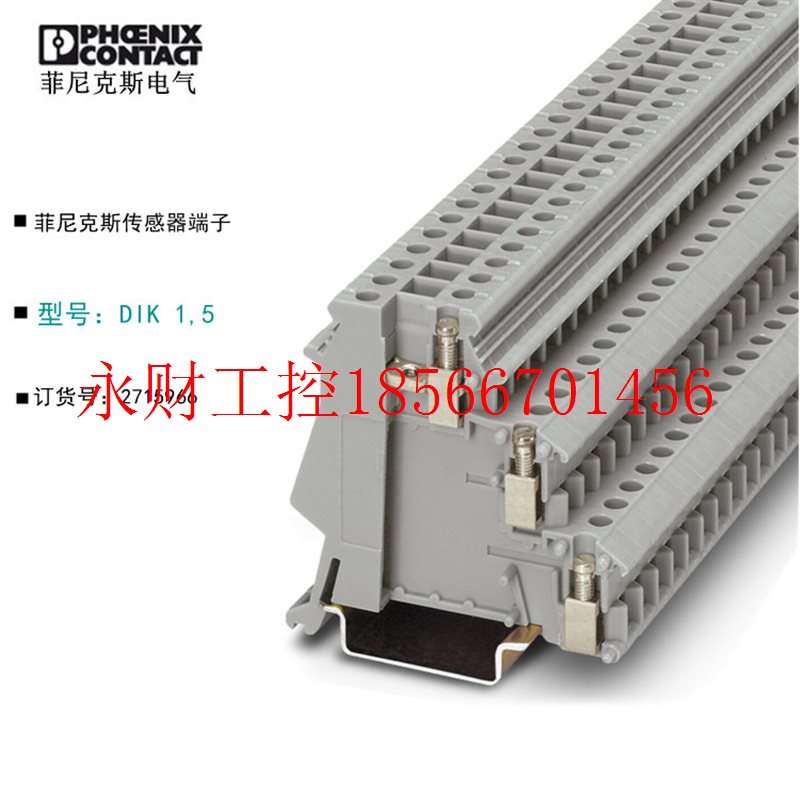 议价菲尼克斯传感器端子DIK 1,5-2715966接线连接器轨道式电￥