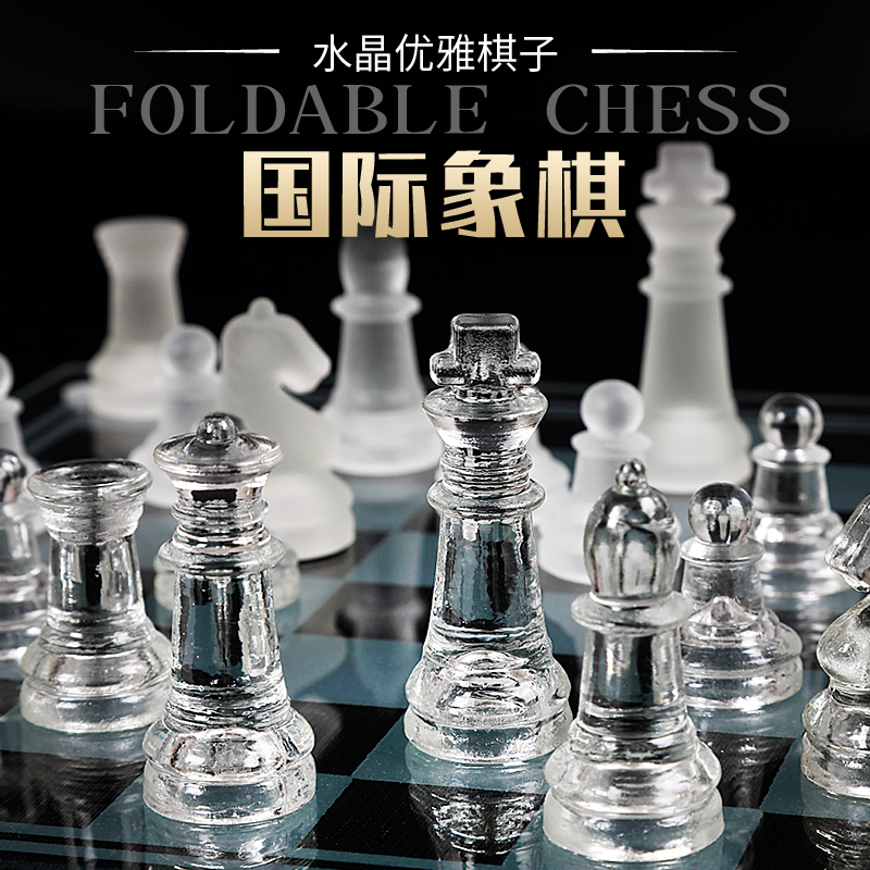35CM玻璃水晶国际象棋大号高档学生比赛专用国际象棋室内装饰摆件