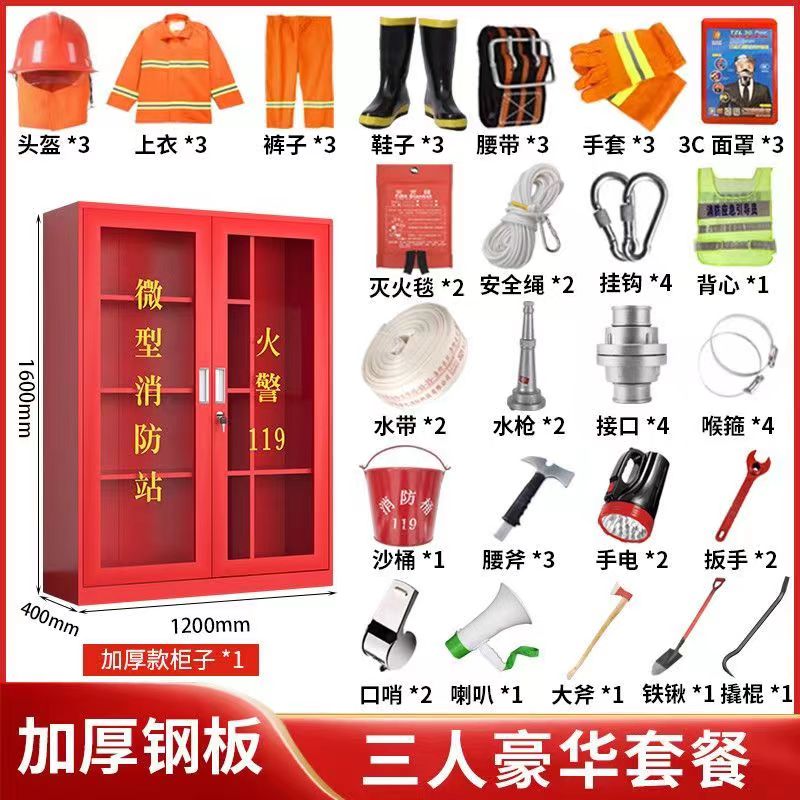 微型消防站消防器材全套工具应急展示灭火箱建筑工地消防柜箱